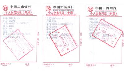 汇票.JPG