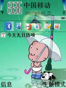 pobaby rain.jpg
