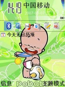 pobaby football.jpg
