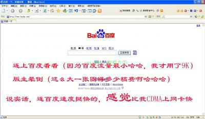 openbaidu.jpg
