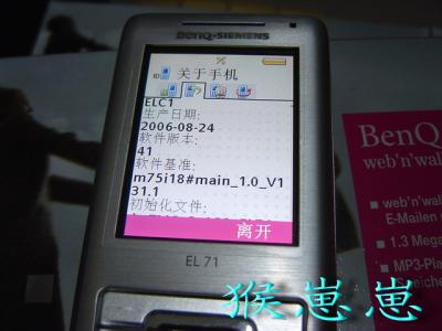 EL71