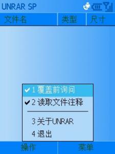 UnRAR 1.4.jpg