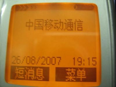 大家帮忙看下， 我的小8的电量信号是不是偏上了？