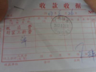 20070826039.jpg