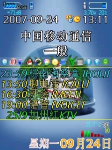 DApp_04rc1的使用截图