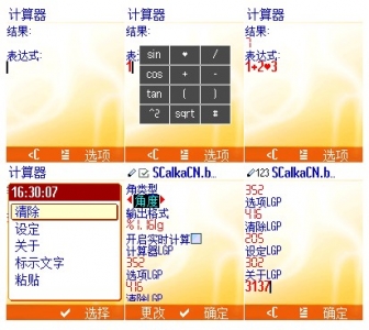 屏幕截图