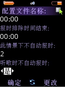 播歌时不自动报时