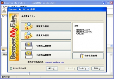 Recover My Filesͼ1.jpg