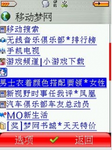 GPRS应该能用