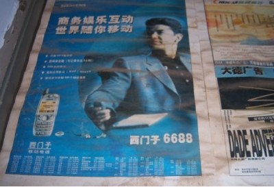 商务娱乐互动 世界随你移动.jpg