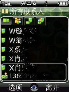 ͨѶ¼2.JPG