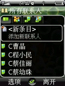 ͨѶ¼1.JPG