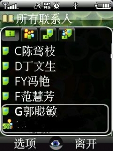 ͨѶ¼2.JPG