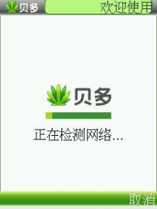 贝多2.JPG