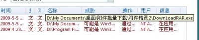 病毒具体路径.jpg