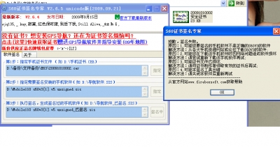 签名问题图.jpg