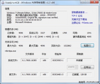 点击应用生成破解文件