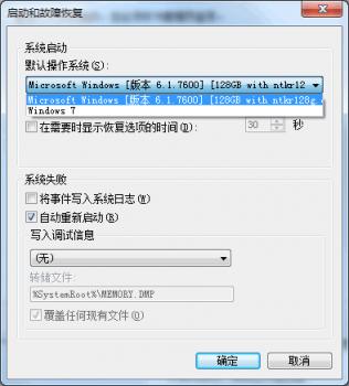 开机菜单会保留原版系统，笔者的设置是默认直接进入破解后的系统