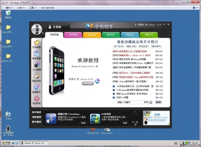 Win7的XP虚拟模式