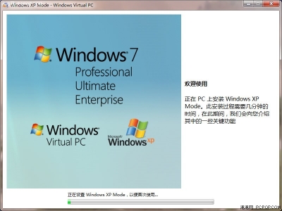 安装微软官方的XP SP3中文版虚拟系统