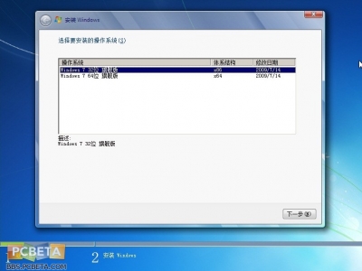 Windows7_RTM_7600.16385.090713-1255_x86-64fre_client_Retail_Ultimate_CN-EN_DVD_2.jpg