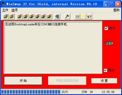 winswup.JPG