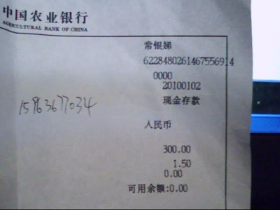 付款证明