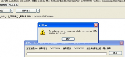 V－klay出现的错误
