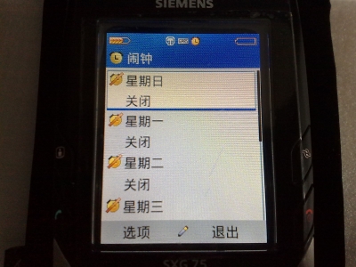 闹钟界面