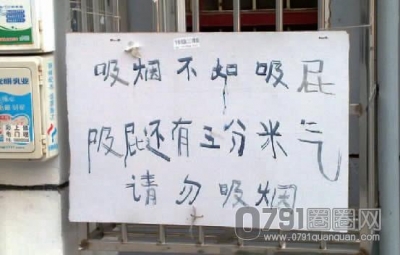 戒烟.jpg
