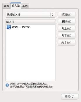 Screenshot-IBus .png