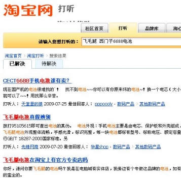 淘宝打听.jpg