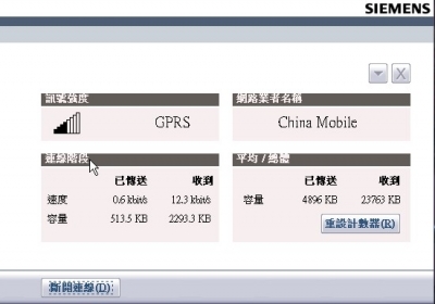 mpm联机状态