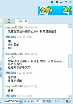 旺旺.JPG