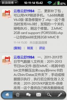 weibo_2010-14-11_154222.png