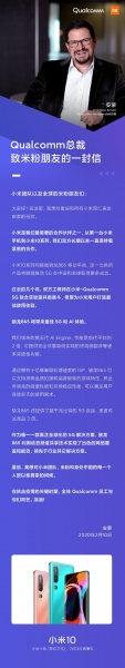 小米10