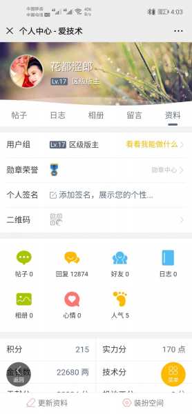 Screenshot_20200228_160310_com.tencent.mm.jpg